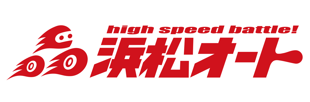 浜松オート